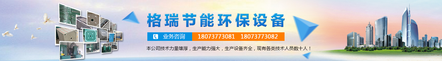 益陽市格瑞節(jié)能環(huán)保設(shè)備有限公司-設(shè)計，制造，研發(fā)